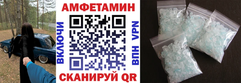где найти Правдинск Amphetamine Розовый