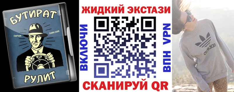 Бутират GHB  Правдинск 