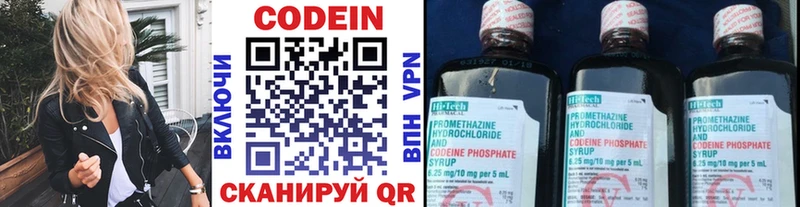 MEGA вход  Правдинск  Кодеиновый сироп Lean напиток Lean (лин) 