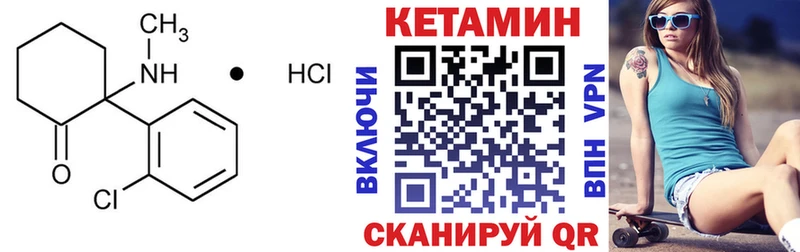 Кетамин ketamine  как найти наркотики  Правдинск 