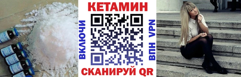 Кетамин VHQ Правдинск