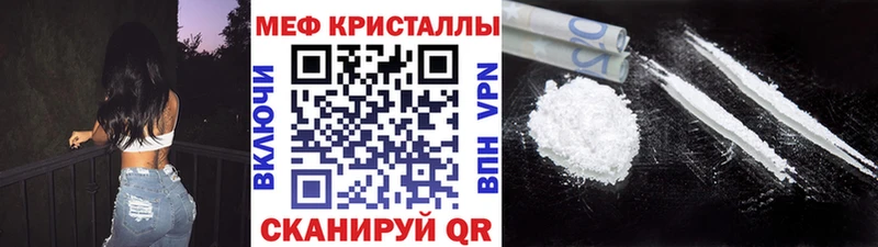 МЯУ-МЯУ 4 MMC дарнет шоп Правдинск