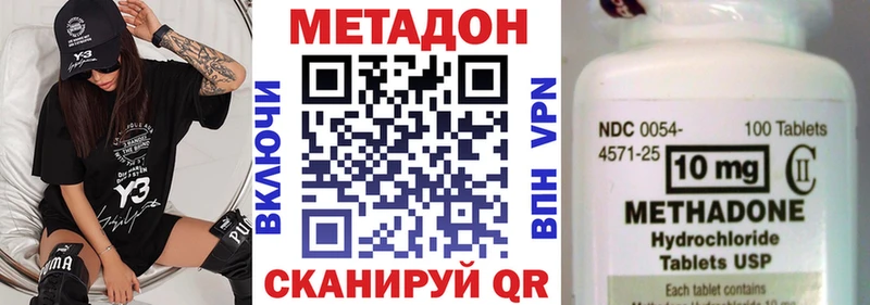 Метадон кристалл  Правдинск 